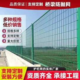 桥梁防抛网铁路高架桥高速公路防落物网防眩网菱形隔离防护网定制