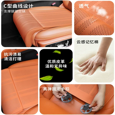 Breathable Footrest Pad, Seat Cushion – Seat cushion, seat cover