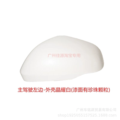 Signal Lens, Rear mirror/rearview mirror assembly - drivers-side-left-shell-crystal-white