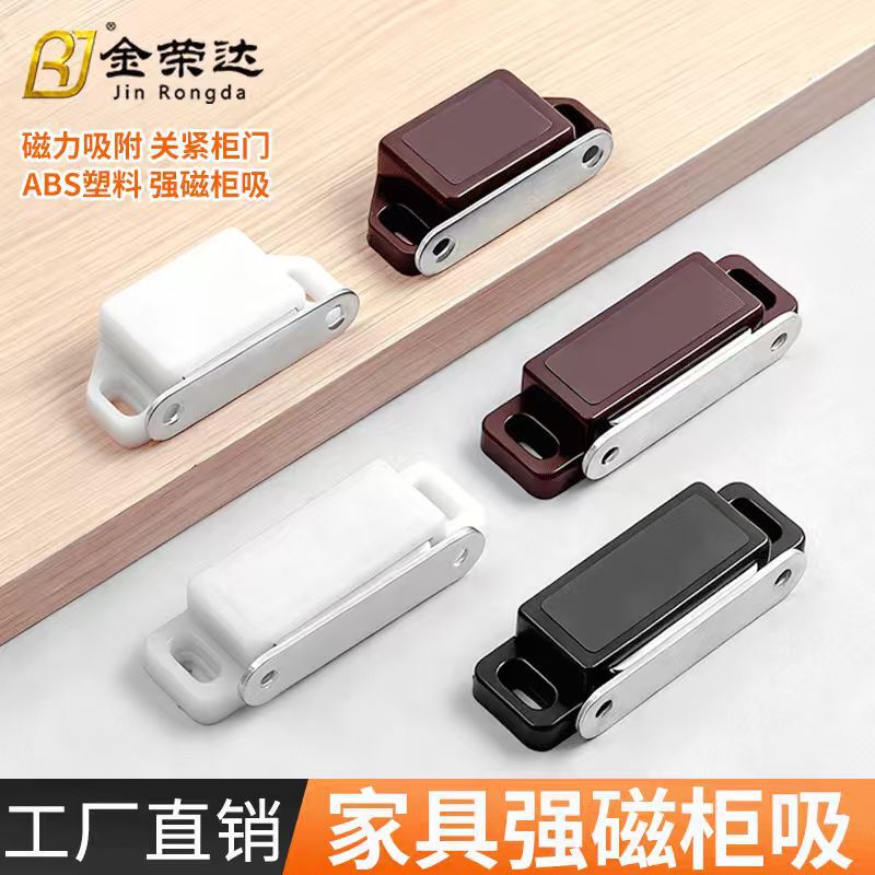 804A Rongda ABS cabinet door magnetic glass door magnetic touch strong magnetic touch high strength magnetic factory outlet 804A Rongda ABS cabinet door magnetic glass door magnetic touch strong magnetic touch high strength magnetic factory outlet