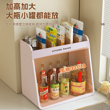 厨房调料置物架双层家用调料包调料瓶台面整理香料油盐酱醋调料架
