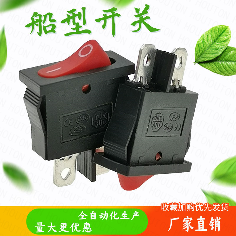 KCD1-110船型开关薄扁型2脚2档红黑6A250V9.5*21MM仪器仪表开关