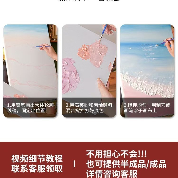 手工石英砂肌理画diy材料包立体浮雕画儿童创意美术沙画丙烯团建|undefined