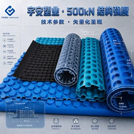 排水板;塑料建材;土工布