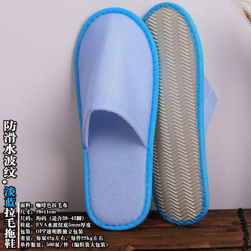 水波纹淡蓝拉毛拖鞋主图