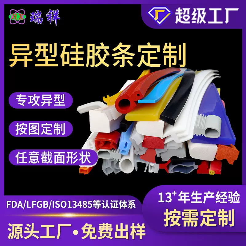 异型硅胶条定制 U型D型P型非标定制密封条耐高温防水防尘厂家直供
