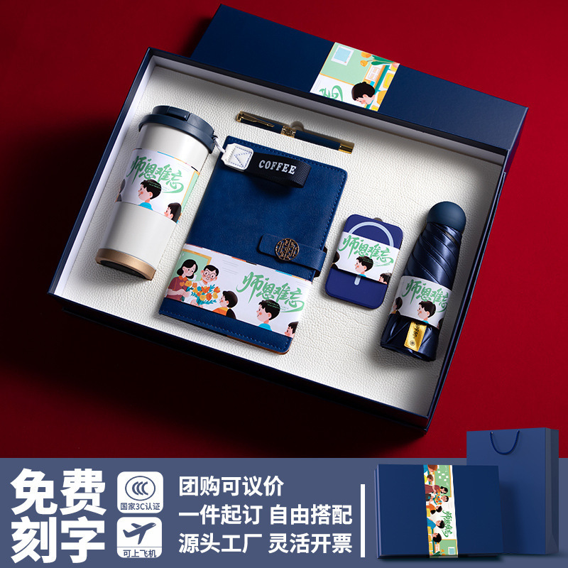 2025新款教师节高端礼物送老师实用伴手礼商务礼品笔记本套装定制|undefined