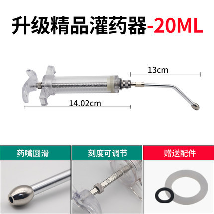 Boquilla pulverizadora veterinaria para cerdos, ganado y ovejas; pistola de alimentación de medicamentos; jeringa de plástico y acero; inyector de medicamentos; alimentación de perros, gatos, mascotas y animales.