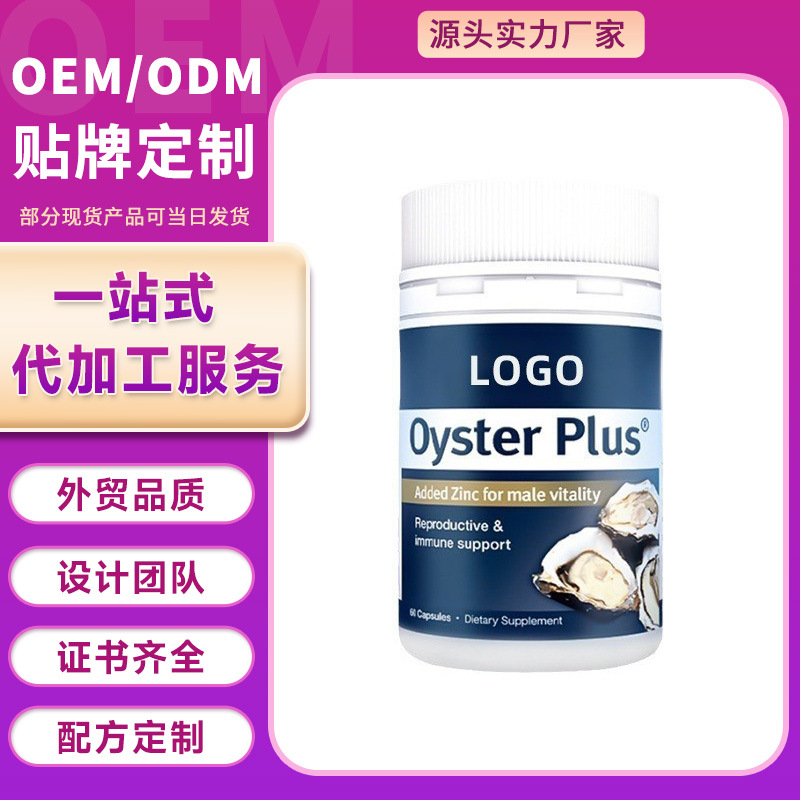 Cross-Border Oyster Essence Tablets Sports Nutrition Oyster Essence Temu Male Oyster Tablets