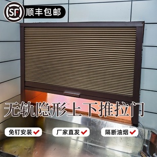 ǐ Kitchen Dining Mouth Shade Curtain Take Dining Mouth Push-pull Window Folding Door Dining Mouth Up and Down Dustproof Windproof Roll