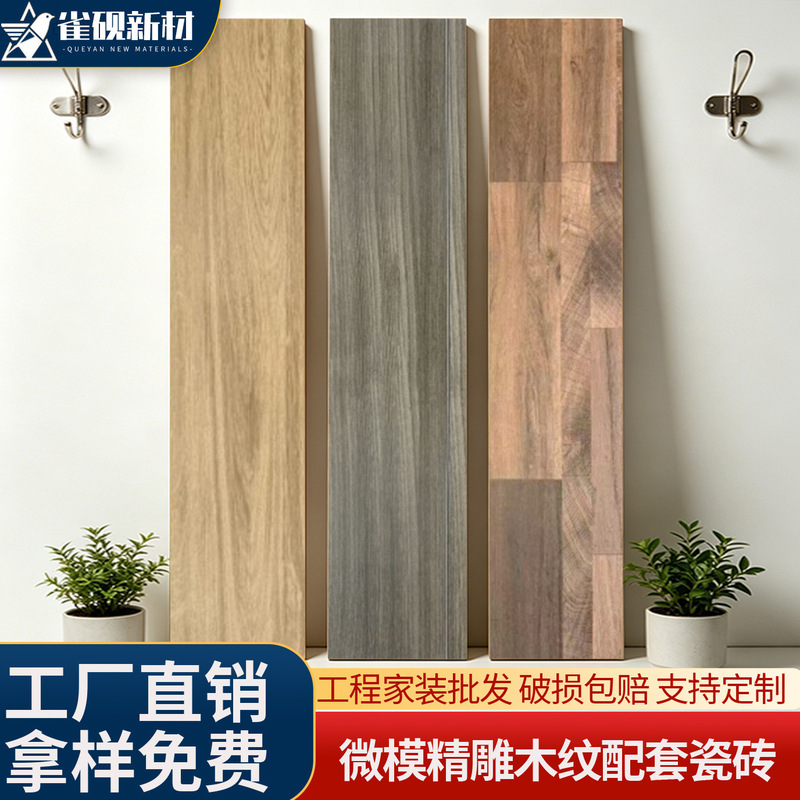 Guangdong Foshan Wood Grain Tiles 200*1200 Living Room Bedroom Imitation Wood Grain Floor Tiles Japanese Style Balcony Tiles Guangdong