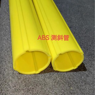 Inclinometer Tube, High-Precision Abs 70mm Inclinometer Tube, 85mm Inclinometer Tube Round and Square Damage Compensation Included