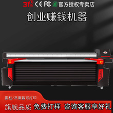 31度大型平板UV打印机鞋子印花扇子折扇古风现代风个性制作水晶标