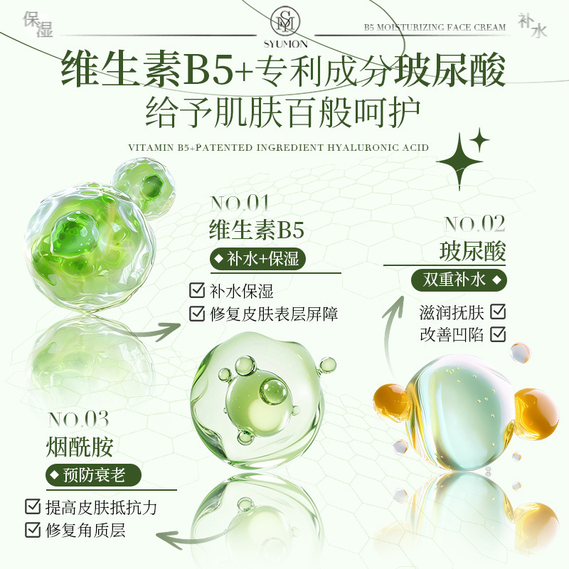 Shuiyunmeng ビタミン B5 保湿保湿クリーム水分補給と保湿小じわを軽減美白保湿クリームヒアルロン酸クリーム|undefined