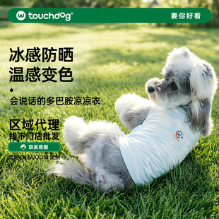 Touchdog���fԒ�Ĺ����·�������������쌙���������С��Ȯ̩��