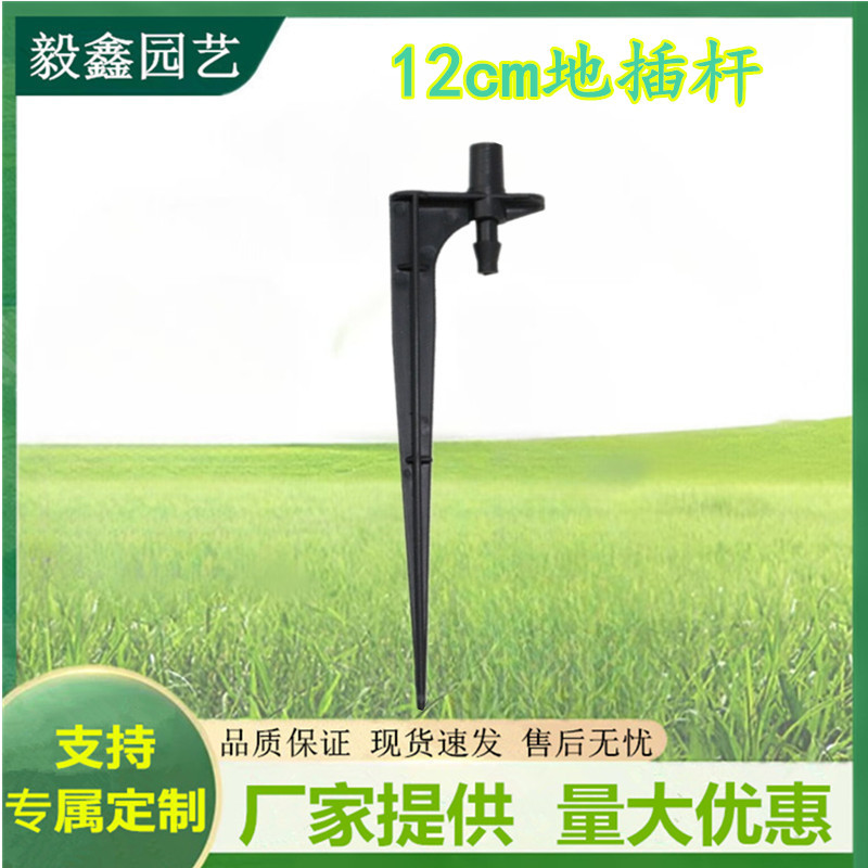 Soporte capilar al por mayor en forma de soporte C accesorios de jardinería de micro-spray 4 / 7 varilla de fijación capilar 4mm varilla de fijación