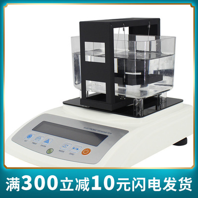 鑫雄发0.001g高精度电子密度天平固体液体比重天平120g固体密度计|ru