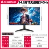 24 inches/1920x1080/240Hz/borderless black