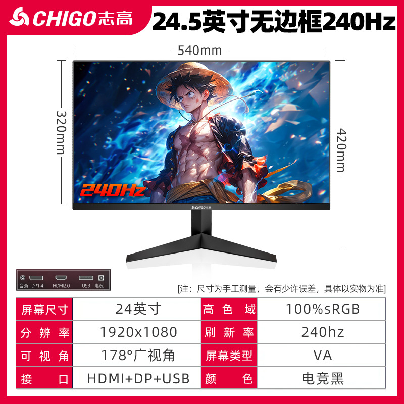 志高ブランド24インチ2K180Hzコンピュータディスプレイ27インチ電気競争高精細32インチ超薄型IPSサーフェススクリーン