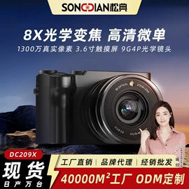 普通数码相机