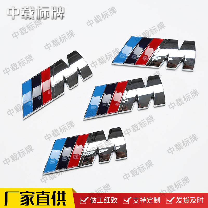 厂家供应宝马M车标侧标 ABS注塑电镀汽车标牌铭牌logo 跨境货源