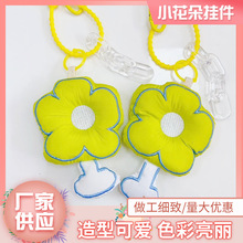 可爱ins风小花朵绣花钥匙扣厂家供应 书包挂件小配件饰品批发