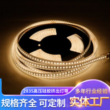 防水硅胶高压灯带110V220V高亮暖白光室内外氛围灯带2835软灯带