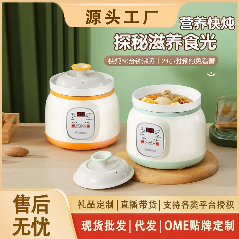 陶瓷电炖锅煲粥专用锅小型炖锅宝宝辅食家用全自动煲汤锅煮粥炖锅