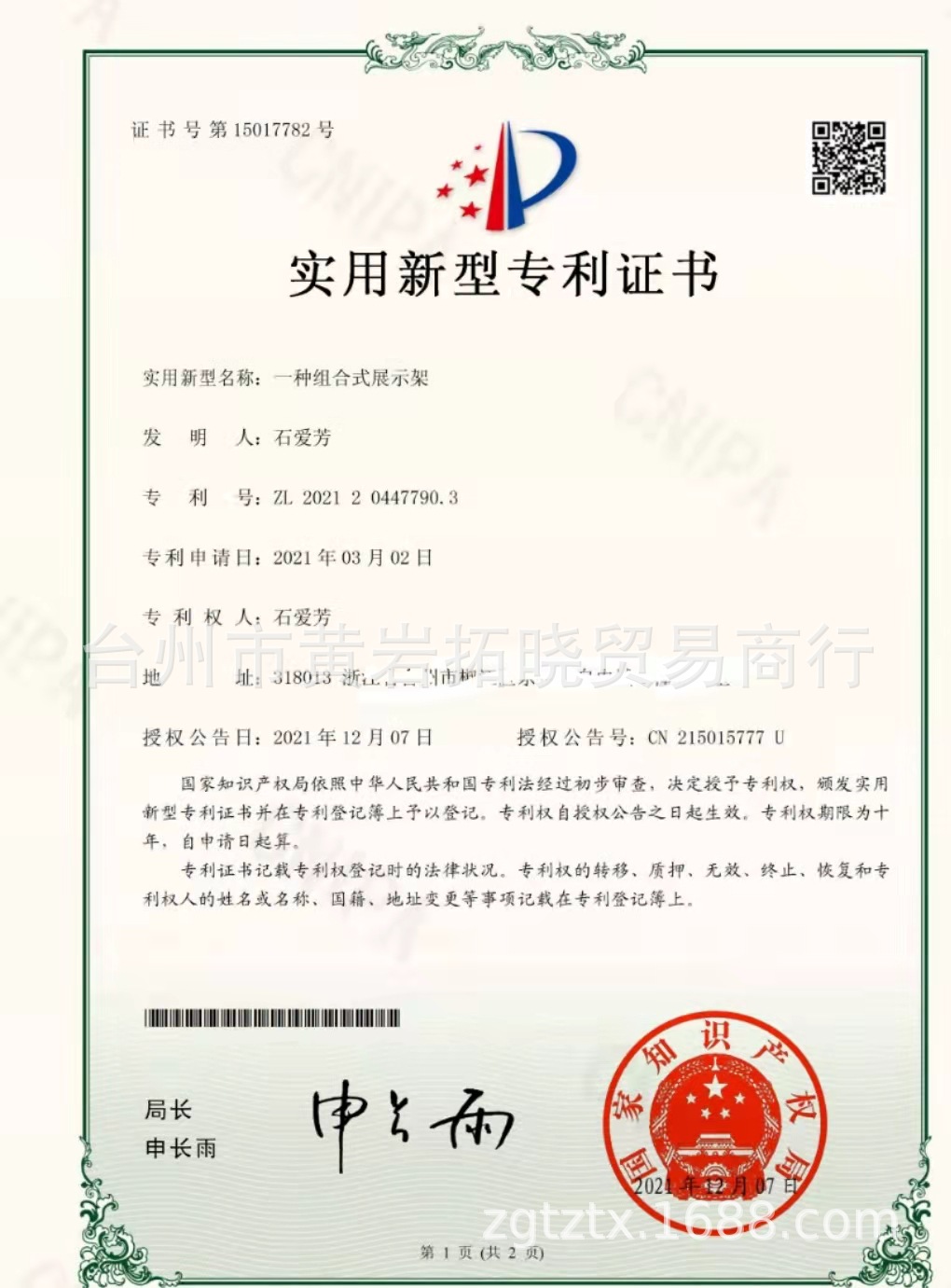 n微信图片_专利