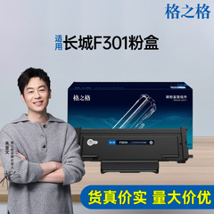 Gezhige F301 パウダーボックスは、長城 A260PN トナーカートリッジ A265 C260PN パウダーボックス F301H トナーに適しています。
