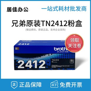 ԭ�b�ֵ� TN-2412 2425 2448�ۺ� 2450 2595 7195 7895 2535 ����