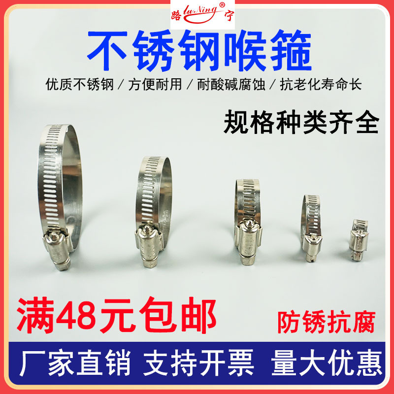 304不锈钢卡箍喉箍管夹抱箍圈水管管箍卡扣硅胶箍管卡中美垒德株