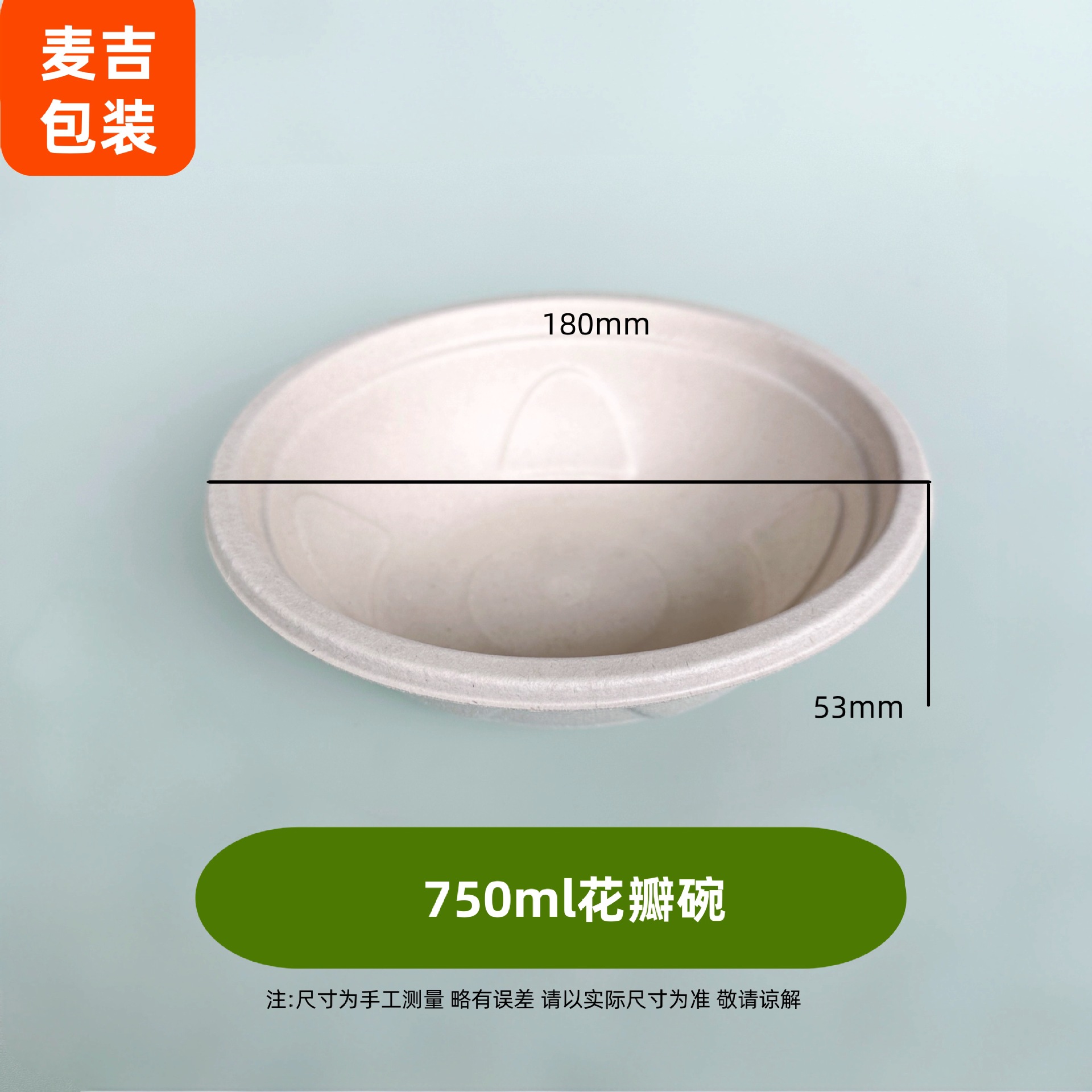 Tazón de pulpa de embalaje para llevar desechable, tazón de diamantes de hielo raspado de barro de yogur y taro, tazón de pétalos gruesos degradables