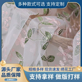 绣花布;绣花加工;花边