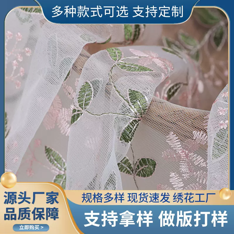 网纱平绣绣花面料 仙女汉服旗袍舞台服绣花布 婚纱礼服花边面料