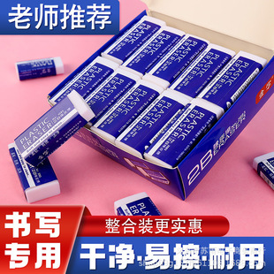 White 2B Eraser, Soft and Non-Marking Eraser, Kidsren's Primary School Student Stationery Brick Eraser Wholesale