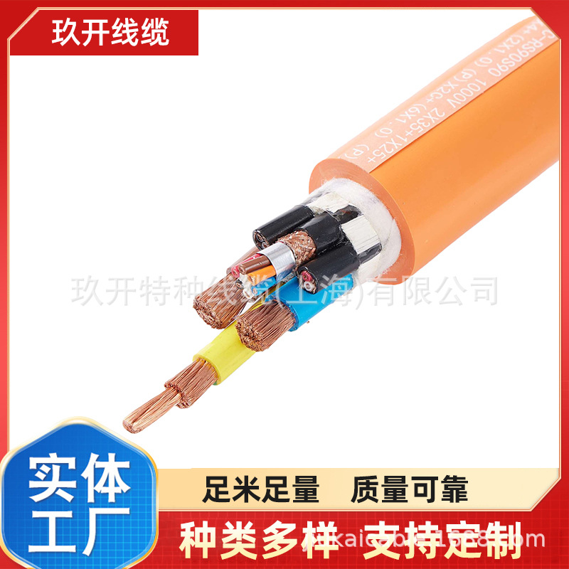 -40°C～125°耐温 耐压1500V/单芯汽车高压线/EVP 95 XLPE辐照