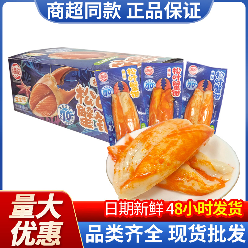 Haixin Simulated Pine Leaf Crab Claws Original Spicy Cheese Flavor Hand-Shredded Crab Flavor Ready-To-Eat Snacks Wholesale