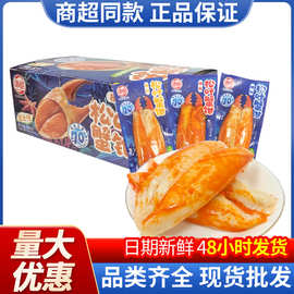 海欣模拟松叶蟹钳原味香辣味芝士味手撕蟹味即食零食批发