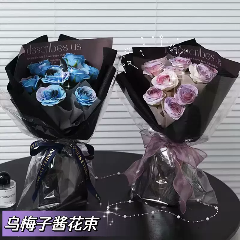 仿真玫瑰乌梅子酱花束情人节七夕礼物高级感送女友永生香皂花批发