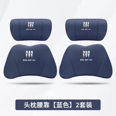 Headrest, Envision S Regal Insignia Lacrosse - buick-blue-2-headrests-2-lumbar-supports