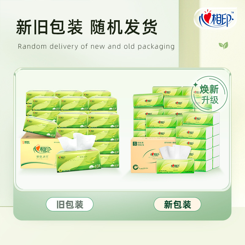 Xinxiang printing paper, original wood pulp extraction type tissue, tea language, paper extraction, toilet paper, Xinxiang printing paper, tissue wholesale