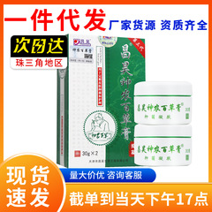 【正規品】昌昊神農百草膏30g * 2/箱 神農百草膏ハーブ抗菌ジェル