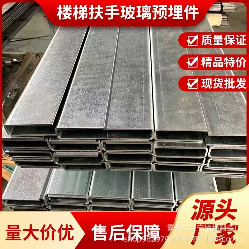 玻璃钢槽预埋件工地楼梯扶手连接件阳台镀锌卡槽栏杆预埋u型槽