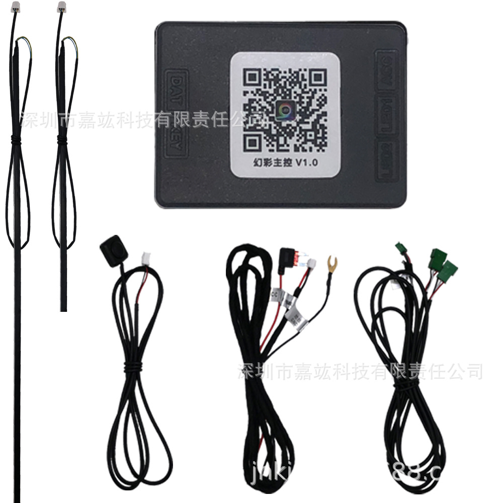 2 lamp APP control central control instrument panel magic color atmosphere lamp ultra-thin invisible thread-free RGB LED atmosphere lamp