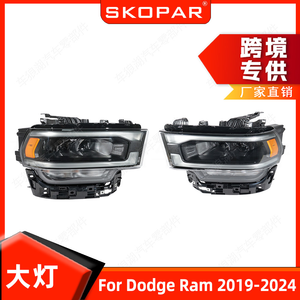 适用道奇Dodge Ram 2019-2024 前大灯LED 白色照明灯射灯汽车头灯