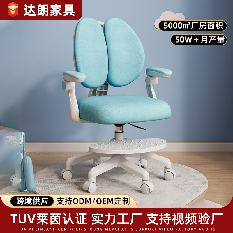 Children's Learning Chair with Double Backrest, Adjustable Height, with Backrest, Cross-Border Model, Comes with Footrest, Writing Chair