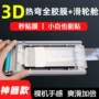 华为钢化除尘magicv5滚轮