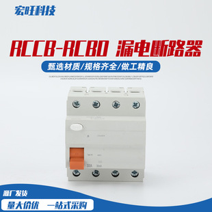 RCCB-RCBO leakage circuit breaker air switch with leakage protector 2P empty switch 1P circuit breaker 3P