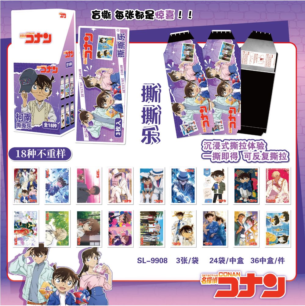 SL-9908 명탐정 코난 - 뜯어쓰기 (24개입/박스)